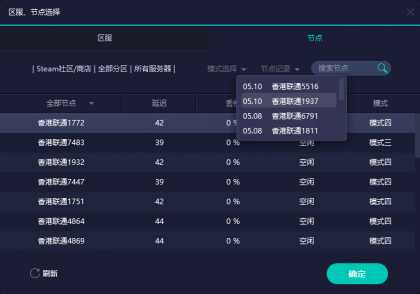 CSGO连接到任意官方服务器失败-原因和解决办法